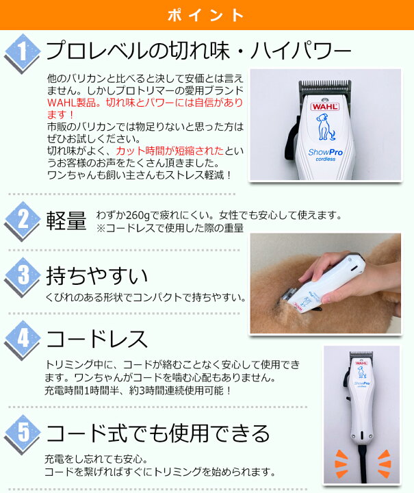 楽天市場】バリカン 犬用バリカン 業務用 ペット用 犬 トリミング 