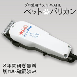 楽天市場】 WAHL : バリカン屋