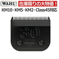 WAHL 替刃 KM5 KM2 KM10 Class45 クラス45 ウォール バリカン替刃【TG】