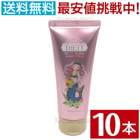 【10本セット】リニューアル シーランドピューノ ハンドクリーム ハンド＆ネイル テティ 65g メルティフローラルの香り SEALAND PIUUNO HAND＆NAIL THETY インターコスメ 化粧箱 ハンドケア 保湿 乾燥 人気 サロン専売品 送料無料 10個 セット まとめ買い 業務用 大量購入