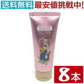 【8本セット】リニューアル シーランドピューノ ハンドクリーム ハンド＆ネイル テティ 65g メルティフローラルの香り SEALAND PIUUNO HAND＆NAIL THETY インターコスメ 化粧箱 ハンドケア 保湿 乾燥 人気 サロン専売品 送料無料 8個 セット まとめ買い 業務用 大量【CP】