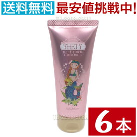 【6本セット】リニューアル シーランドピューノ ハンドクリーム ハンド＆ネイル テティ 65g メルティフローラルの香り SEALAND PIUUNO HAND＆NAIL THETY インターコスメ 化粧箱 ハンドケア 保湿 乾燥 人気 サロン専売品 送料無料 6個 セット まとめ買い 業務用 大量【CP】