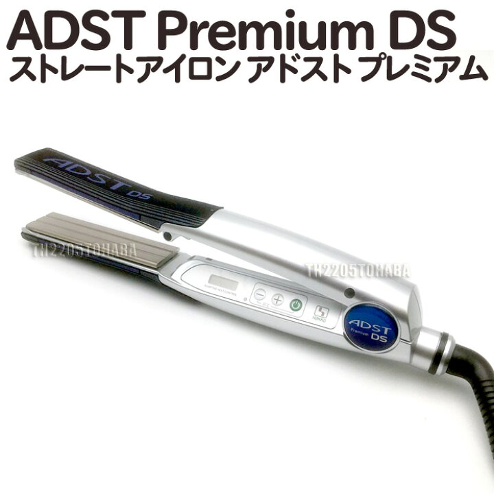 楽天市場】送料無料 ADST Premium DS FDS-25 アドストDS ストレート  