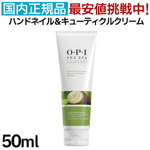 OPI vXp nhlCL[eBNN[ 50mL nhN[ lCN[ VAo^[ ێ   nhPA lCPA lC ňl yCLz