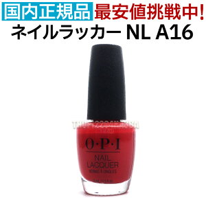  OPI lCbJ[ NL A16 15ml  bh red IWbh l J[ ZtlC |bV  lCJ[ NAIL LACQUER NL-A16 The Thrill of Brazil I[s[AC OEPEI }jLA 