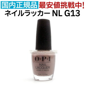 �������� OPI �l�C�����b�J�[ NL G13 15ml �I�t�B�X�J���[ �O���[ �x�[�W�� �O���[�W�� �s���N ������ ��l �J���[ �Z���t�l�C�� �|���b�V�� ���� �l�C���J���[ NAIL LACQUER NL-G13 Berlin There Done That �I