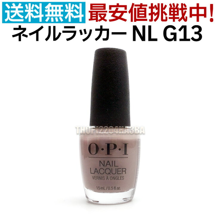 楽天市場 送料無料 Opi ネイルラッカー Nl G13 15ml オフィスカラー グレー ベージュ グレージュ ピンク くすみ 大人 カラー セルフネイル ポリッシュ 速乾 ネイルカラー Nail Lacquer Nl G13 Berlin There Done That オーピーアイ O P I マニキュア 長持ち 神カラー