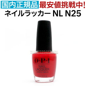  OPI lCbJ[ NL N25 15ml  bh red l J[ ZtlC |bV  lCJ[ NAIL LACQUER NL-N25 Big Apple Red I[s[AC OEPEI }jLA  FyTGz