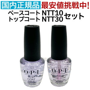 yZbgzOPI x[XR[g NTT10 15ml + gbvR[g NTT30-JP 15ml  Zbg I[s[AC OEPEI }jLA gbv x[X R[g i`l[x[XR[g dグ n ی  