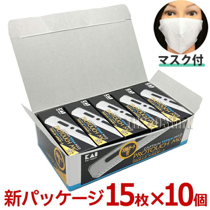 楽天市場】【10個セット】送料無料 貝印 カイ キャプテン チタン 