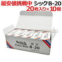 楽天市場】schick 短刃 b－20の通販