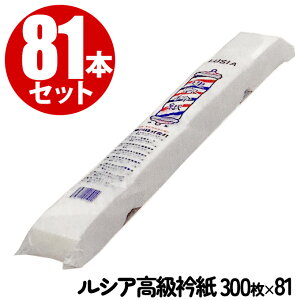 y81{ZbgzVA  ܎ 300×81 Zbg ݎ sDz lbNy[p[ e܎  e wAT Ɩp vp GV epi Tꔄi e@ et vpi U