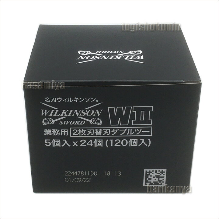 ウィルキンソン ウィルキンソン W2 替刃 120枚入りウィルキンソン W2 