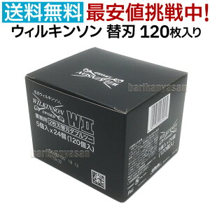 �ǐՉ\���[���� �E�B���L���\�� �֐n W2�i�_�u���c�[�j120������i5����×24�j2���n �J�~�\�� �䓁 WILKINSON �v���p �Ɩ��p ���� �V�� �V�F�[�r���O �E�B���L���\���_�u���c�[ �E�C���L��