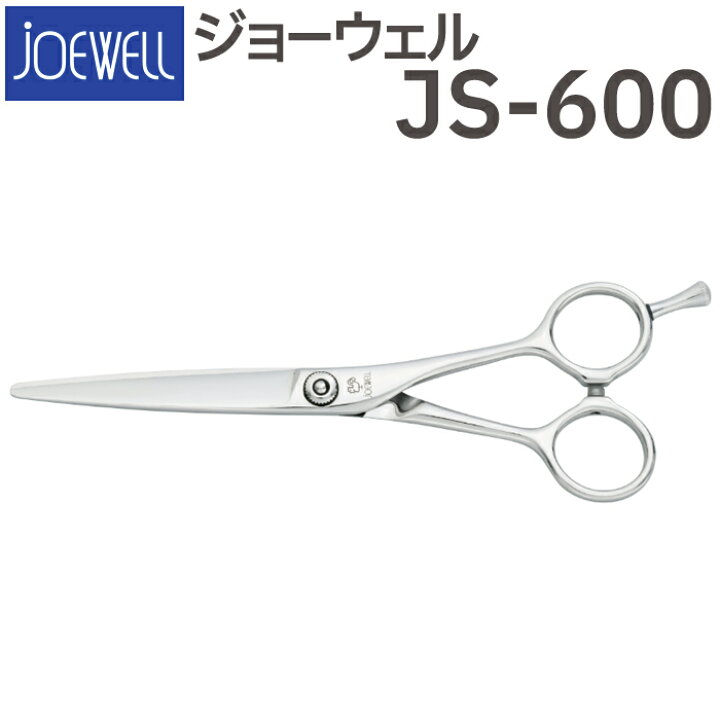 楽天市場】散髪 ハサミ 東光舎 JOEWELL JS-600（6.0インチ）ジョー 