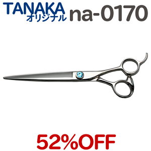 52%OFFI U nT~ TANAKAIWi na-0170 et e et ͂ VU[ wAJbg OVU[ vp͂  JbgoT~zybg yCPz