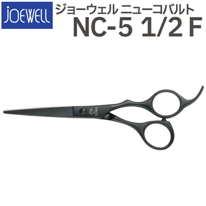 楽天市場】散髪 ハサミ 東光舎 JOEWELL ニューコバルト NC-5 1/2 F 
