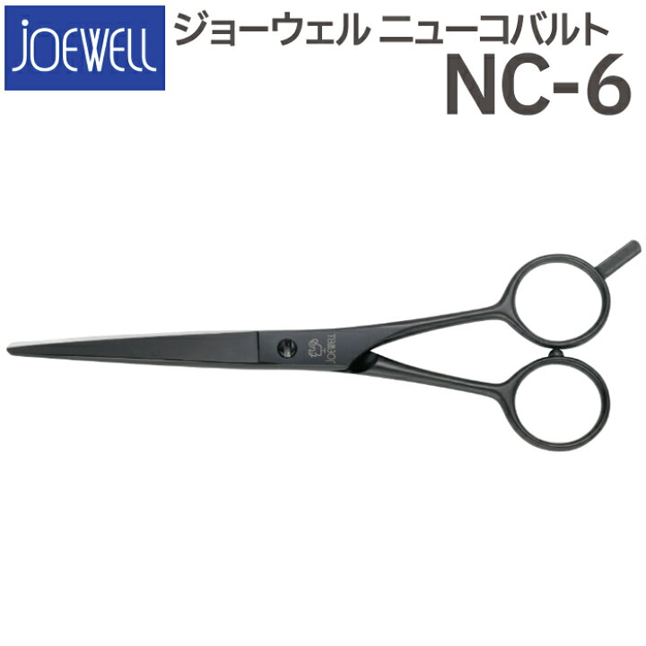 楽天市場】散髪 ハサミ 東光舎 JOEWELL ニューコバルト NC-6（6.0 