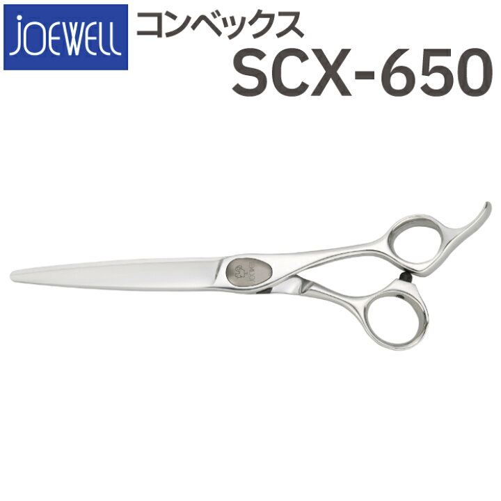 楽天市場】散髪 ハサミ 東光舎 JOEWELL コンベックス SCX-650 