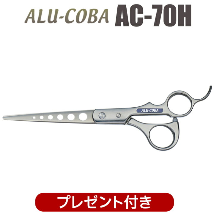 楽天市場】散髪 ハサミ 東京理器 ALU-COBA アルコバ AC-70H（7.0インチ 