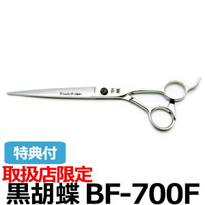 g~OVU[ Ӓ BF-700F y͂ p vpVU[ ybgpVU[  nT~ g~O g}[ Jbg g~Opi pizyCPz