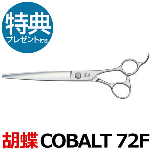 y40OFFzg~OVU[ Ӓ COBALT-72F Rog72 y͂ p vpVU[ ybgpVU[  nT~ g~O g}[ Jbg g~Opi piz CO