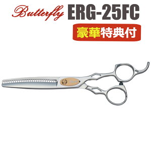 U nT~  Butterfly o^tC ERG-25FCi25 Jbg25jOR^NVn ZjO et e et ͂ VU[ wAJbg XLoT~  vp͂  JbgoT~ 