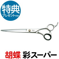 楽天市場】胡蝶 彩 special（ペット・ペットグッズ）の通販