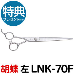g~OVU[ Ӓ LNK-70F  7.0C` OJbgVU[ yp p tg teB[ ͂ p vp ybgpVU[  nT~ g}[zyCPz