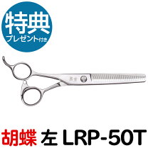 楽天市場】セニングシザー 左利きの通販