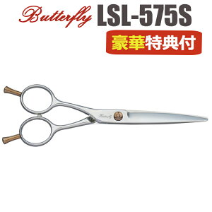 y40OFFzU nT~  Butterfly o^tC LSL-575Si 5.75C`jtg p V[gVU[ ~j {u et e et ͂ VU[ wAJbg vp͂  Jb
