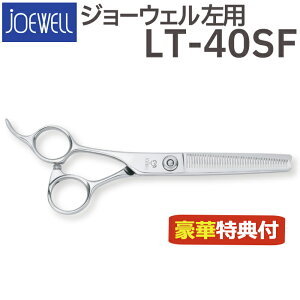 U nT~  JOEWELL LT-40SFip 40 35cutjїʒZjO W[EF et e et ͂ VU[ wAJbg XLoT~  vp͂  JbgoT~ ZtJ