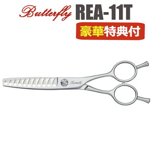 U nT~  Butterfly o^tC REA-11Ti11 Jbg45jZjO et e et ͂ VU[ wAJbg XLoT~  vp͂  JbgoT~ ZtJb