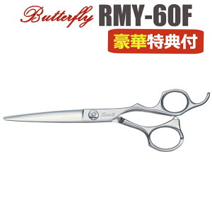 U nT~  Butterfly o^tC RMY-60Fi6.0C`jV[gVU[ ~j {u et e et ͂ VU[ wAJbg vp͂  JbgoT~ ZtJbg 