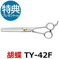 楽天市場】トリミングシザー 胡蝶の通販 