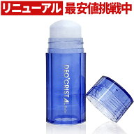 デオクリスタル ヴェルダン スティックタイプ 115g 医薬部外品 わきが対策 脇 臭い 匂い 脇汗 汗 ケア ム…