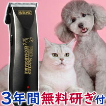 楽天市場】プロシリーズデラックス wahlの通販