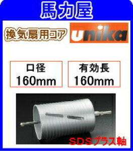 jJ(unika)CpRA 160mm SDSvX FAN^Cv [BZ-FAN160SD]