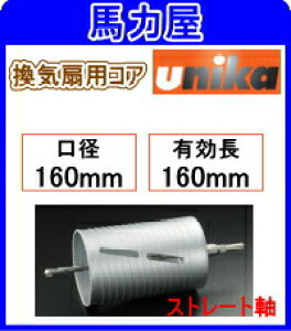 jJ(unika)CpRA 160mm Xg[g FAN^Cv [BZ-FAN160ST]