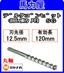�~���i�K �f���^�S���r�b�g�U���p SG 12.5mm [DLS125SG]