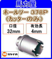 楽天市場】ミヤナガ 378の通販