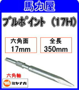 �~���i�K MIYANAGA�@�u���|�C���g(17H) �S��350L�@[BP350]