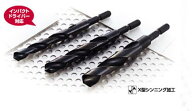 大西工業 No.20-E 六角軸 鉄工用ドリル 7.0mm