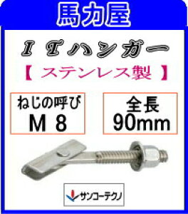 �T���R�[�e�N�m IT�n���K�[ IT-S�^�C�vIT-890S�y50�{���z(�X�e�����X��)