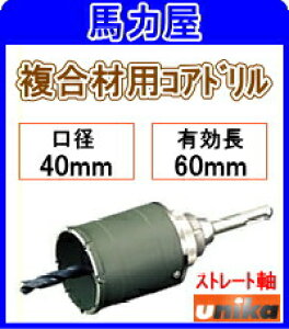 jJ(unika)yޗpz@\RAhUR21yV[gz40mm Xg[g [UR21-FS040ST]