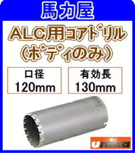 ���j�J(unika)�yALC�p�zUR21 ���@�\�R�A�h�����{�f�B�̂� 120mm [UR-A120B]