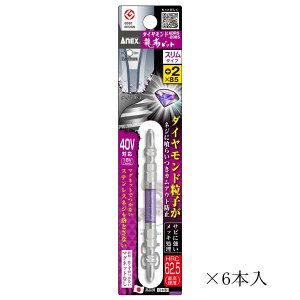 ANEX アネックス 40V対応 ダイヤモンド龍靭ビット スリムタイプ 1本 +2×85 ADRS-2085 マグネットなし