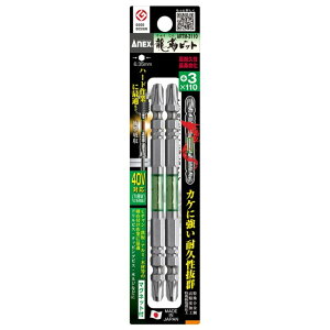 ANEX アネックス 龍靭ビット 2本組 +3×110 ARTM-3110 ●対辺6.35mm六角軸●マグネット付●40V対応(18Vにも対応)
