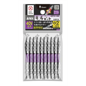 ANEX アネックス 龍靭ビット スリムタイプ 10本組 +2×85 ARTS-14M ●対辺6.35mm六角軸 ●マグネット付 ●40V対応(18Vにも対応)
