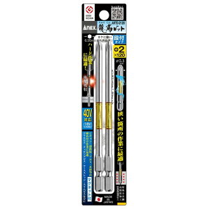 ANEX アネックス 龍靭ビット 段付タイプ 2本組 +2×120 ARTD-2120 ●対辺6.35mm六角軸 ●マグネット付 ●40V対応(18Vにも対応)